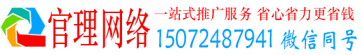 马边官理信息流广告