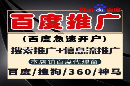 某电商平台的网络推广开户经验分享